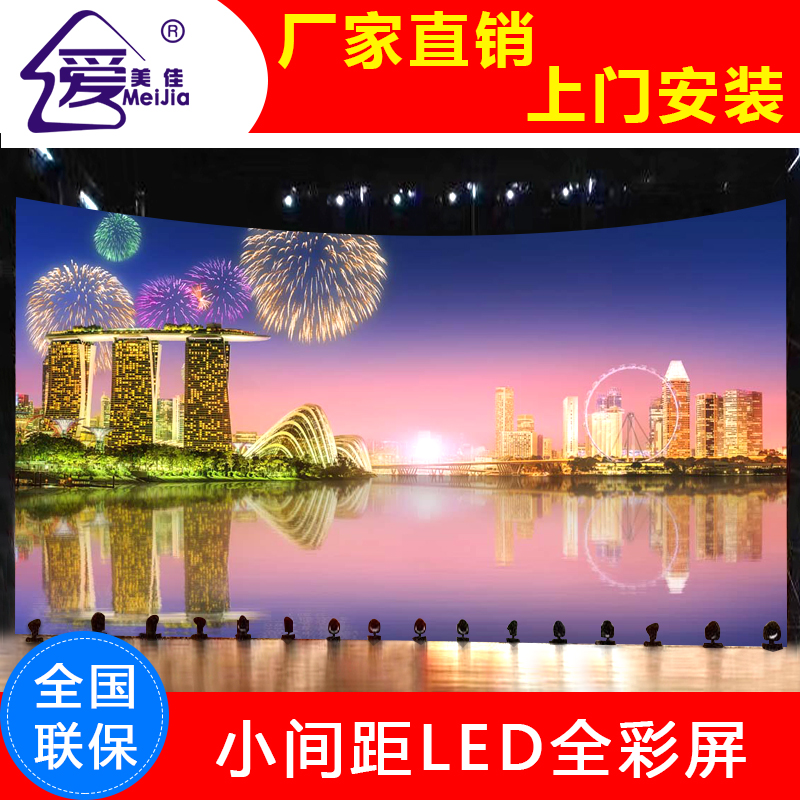 室內LED柔性屏_小間距曲面軟模組屏P2.0